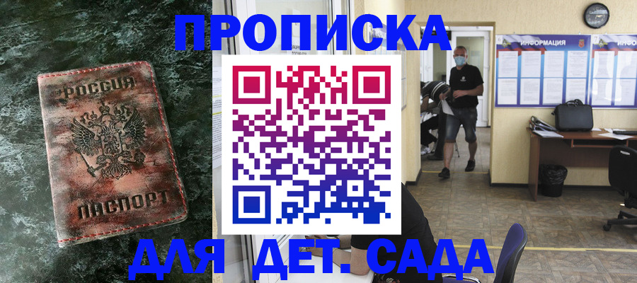 временная регистрация законно в Кызыле