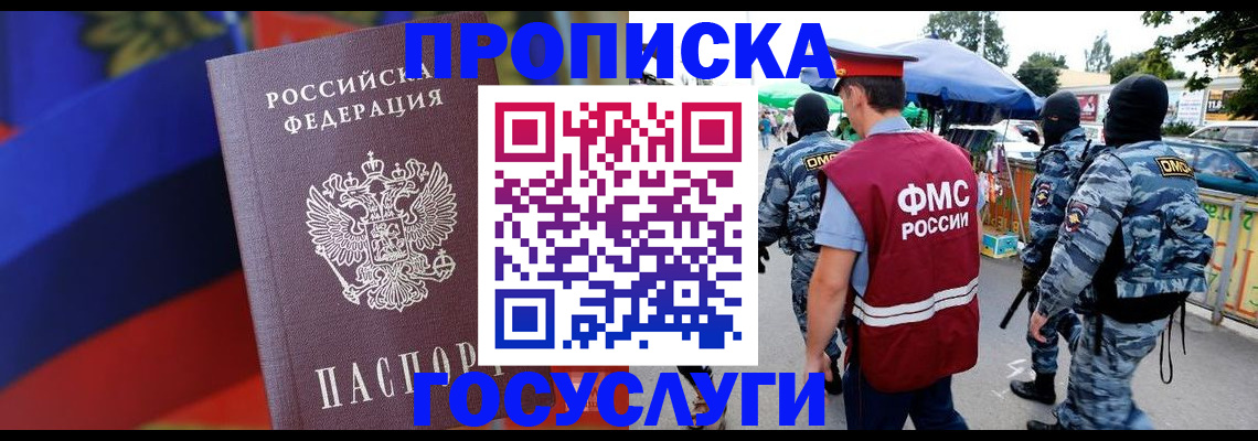 регистрация в Кызыле